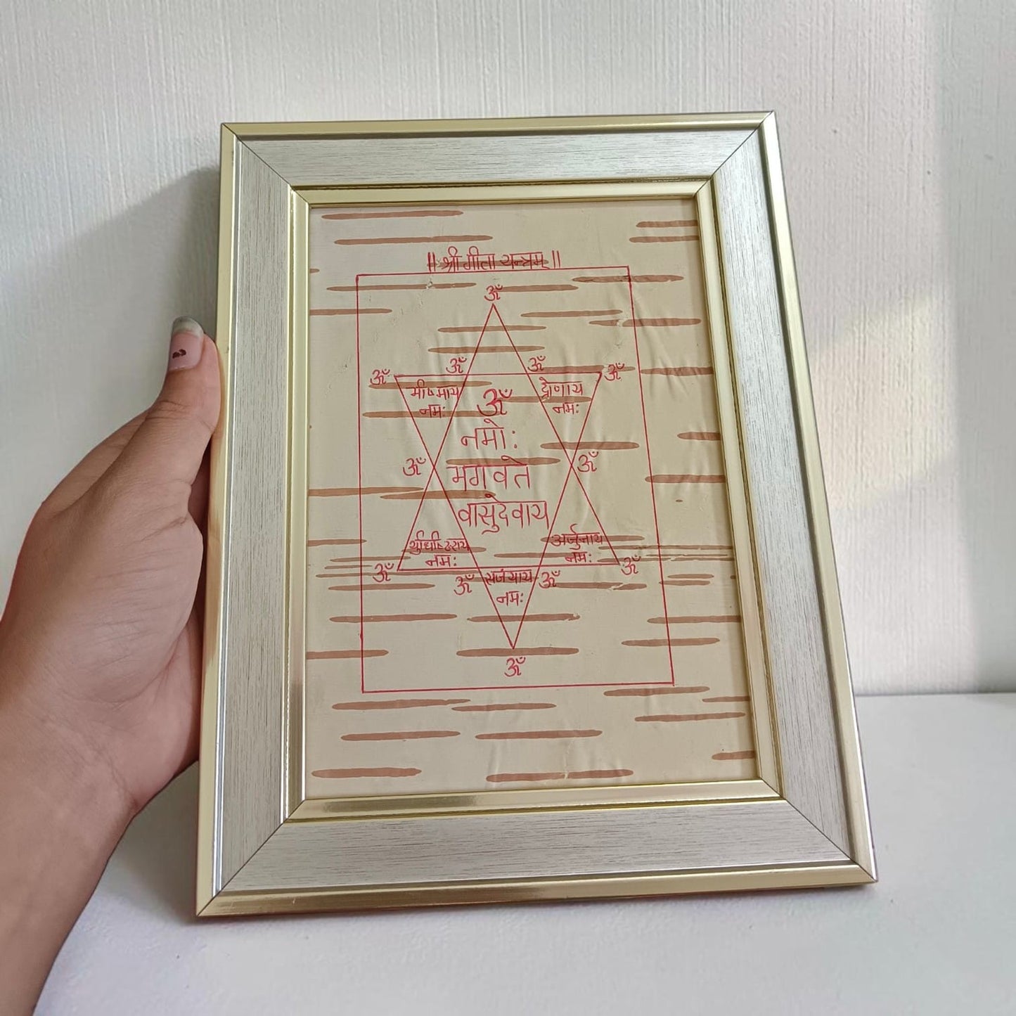 Shri Geeta Yantra Handmade Bhojpatra Wooden Frame 17x22cm for Wisdom Success Spiritual Wall Decor