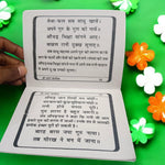 Shri Jaharveer Chalisa – Hindi Book for Worship & Divine Protection – Malawala