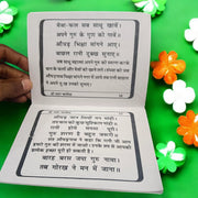 Shri Jaharveer Chalisa – Hindi Book for Worship & Divine Protection – Malawala