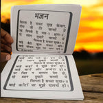 Shri Jaharveer Chalisa – Hindi Book for Worship & Divine Protection – Malawala