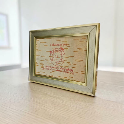 Shri Kamakhya Yantra 17x22CM Handmade Bhojpatra Wooden Frame for Divine Blessings, Protection, Prosperity & Spiritual Energy