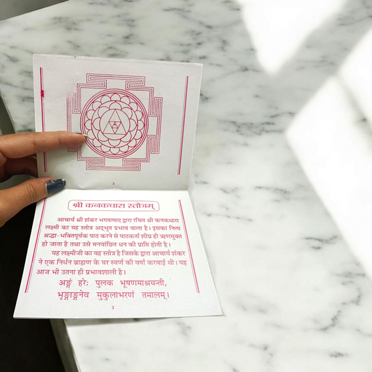 Shri Kanak Dhara Stotra – Hindi Book for Wealth & Prosperity Worship – Malawala