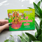 Shri Kanak Dhara Stotra – Hindi Book for Wealth & Prosperity Worship – Malawala