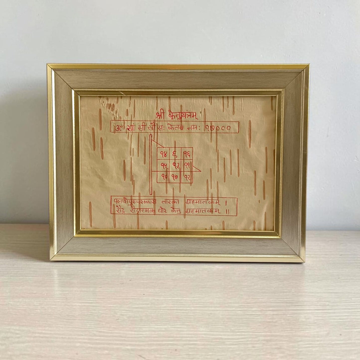 Shri Ketu Yantra 17x22CM Handmade Bhojpatra Wooden Frame for Ketu Graha Shanti, Spiritual Protection, Vastu Remedies and Divine Blessings
