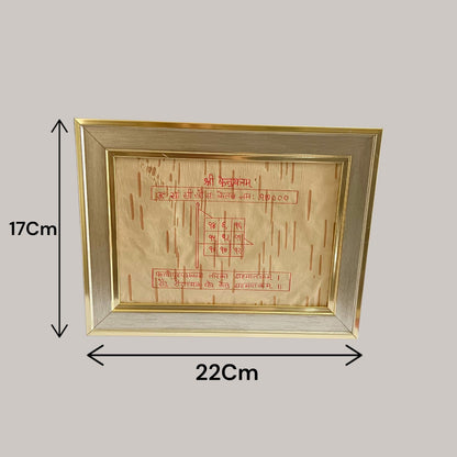 Shri Ketu Yantra 17x22CM Handmade Bhojpatra Wooden Frame for Ketu Graha Shanti, Spiritual Protection, Vastu Remedies and Divine Blessings
