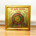 Shri Kuber Yantra | Gold Plated Yantra with Frame - 11X11 Inch - Malawala