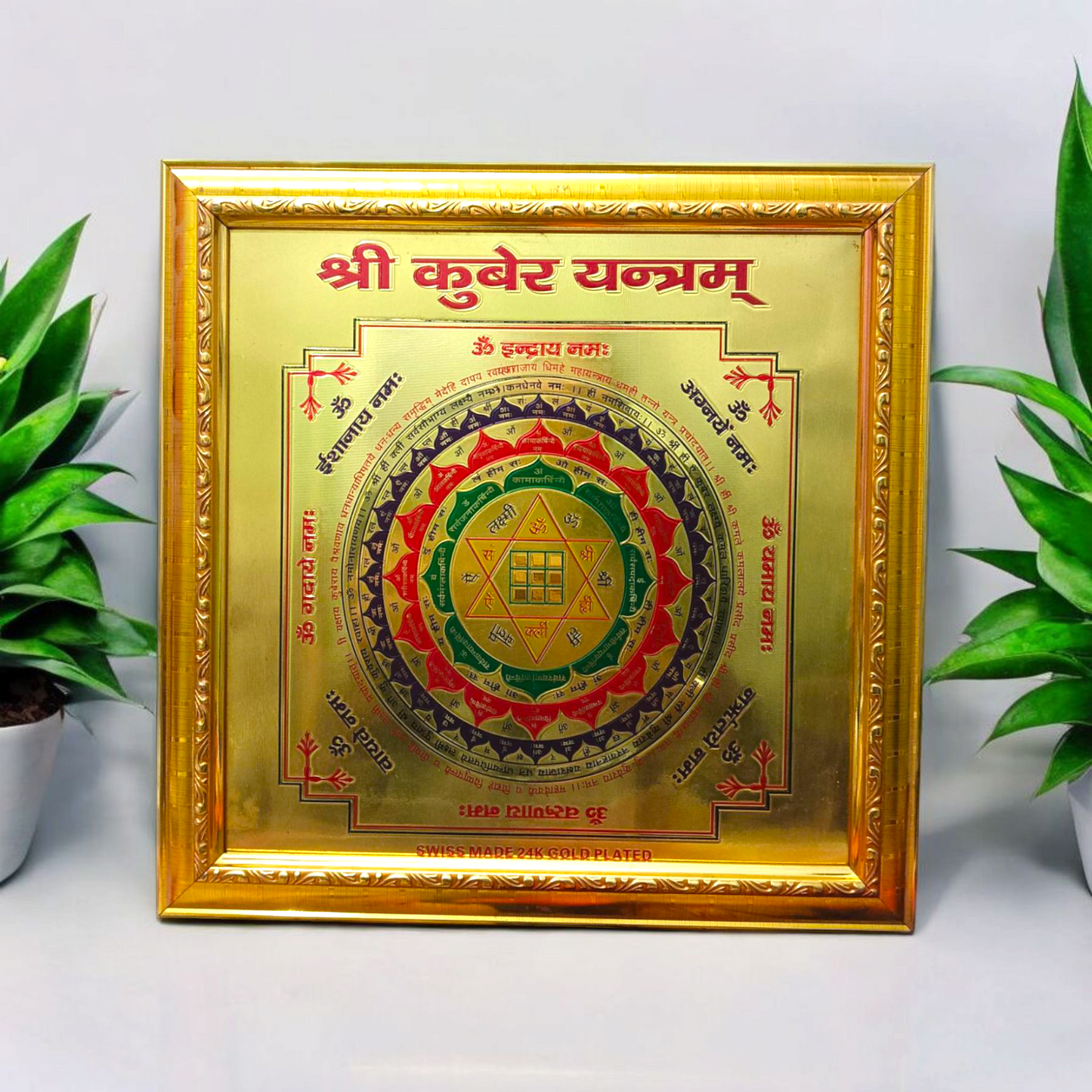 Shri Kuber Yantra | Gold Plated Yantra with Frame - 11X11 Inch - Malawala