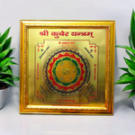 Shri Kuber Yantra | Gold Plated Yantra with Frame - 11X11 Inch - Malawala