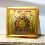 Shri Kuber Yantra | Gold Plated Yantra with Frame - 11X11 Inch - Malawala