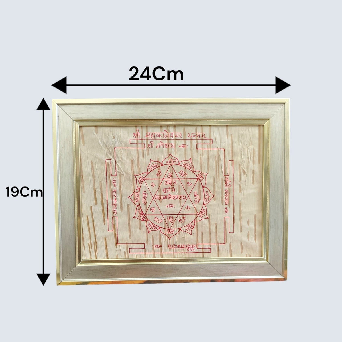Shri Mahakaleshwar Yantra 19x24CM Bhojpatra Wooden Frame for Protection and Puja