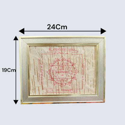 Shri Mahakaleshwar Yantra 19x24CM Bhojpatra Wooden Frame for Protection and Puja
