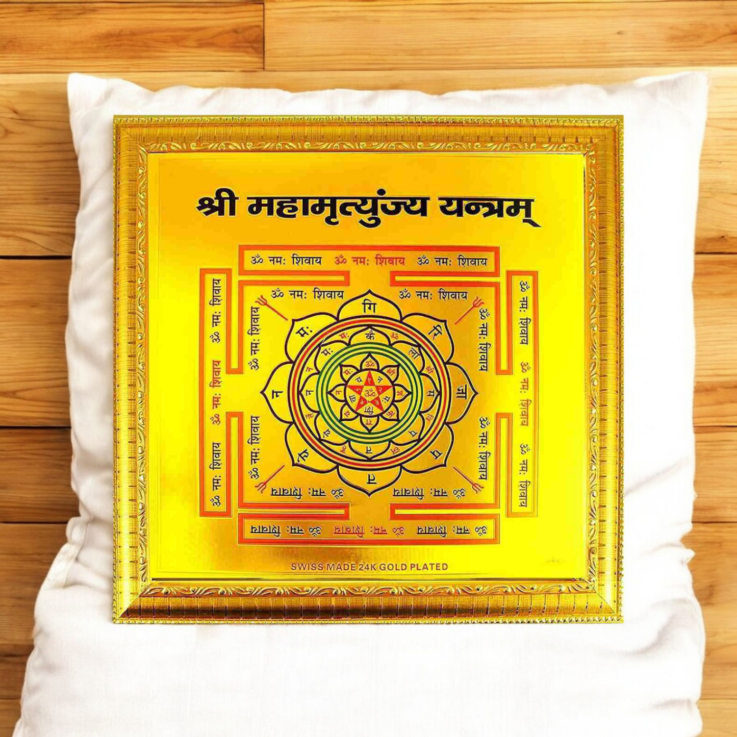Shri Mahamrityunjaya Yantra | Gold Plated with Frame - 11X11 Inch - Malawala