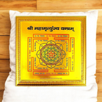Shri Mahamrityunjaya Yantra | Gold Plated with Frame - 11X11 Inch - Malawala