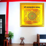 Shri Mahamrityunjaya Yantra | Gold Plated with Frame - 11X11 Inch - Malawala