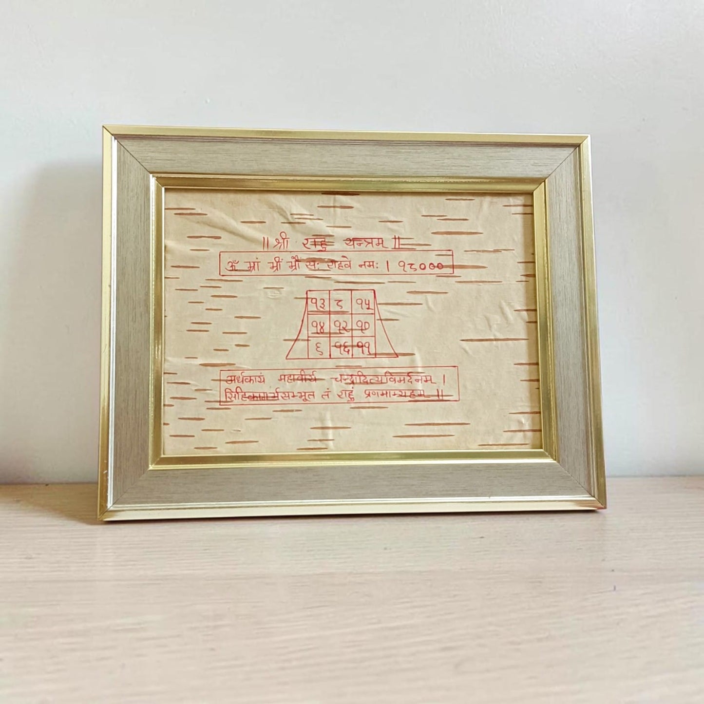 Shri Rahu Yantra 17x22cm Handmade Bhojpatra Wooden Frame for Rahu Dosha Protection, Success, Wisdom and Spiritual Growth