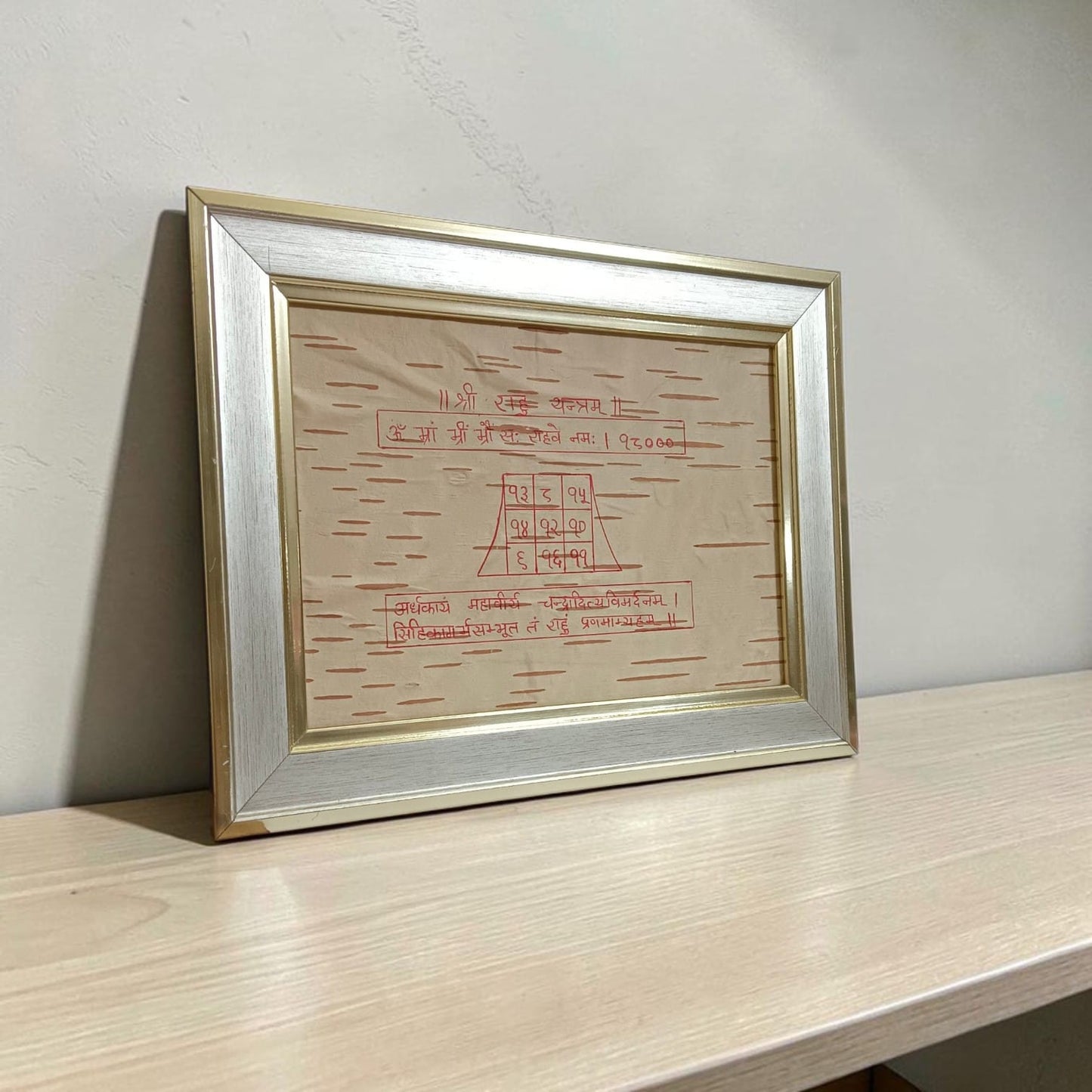 Shri Rahu Yantra 17x22cm Handmade Bhojpatra Wooden Frame for Rahu Dosha Protection, Success, Wisdom and Spiritual Growth