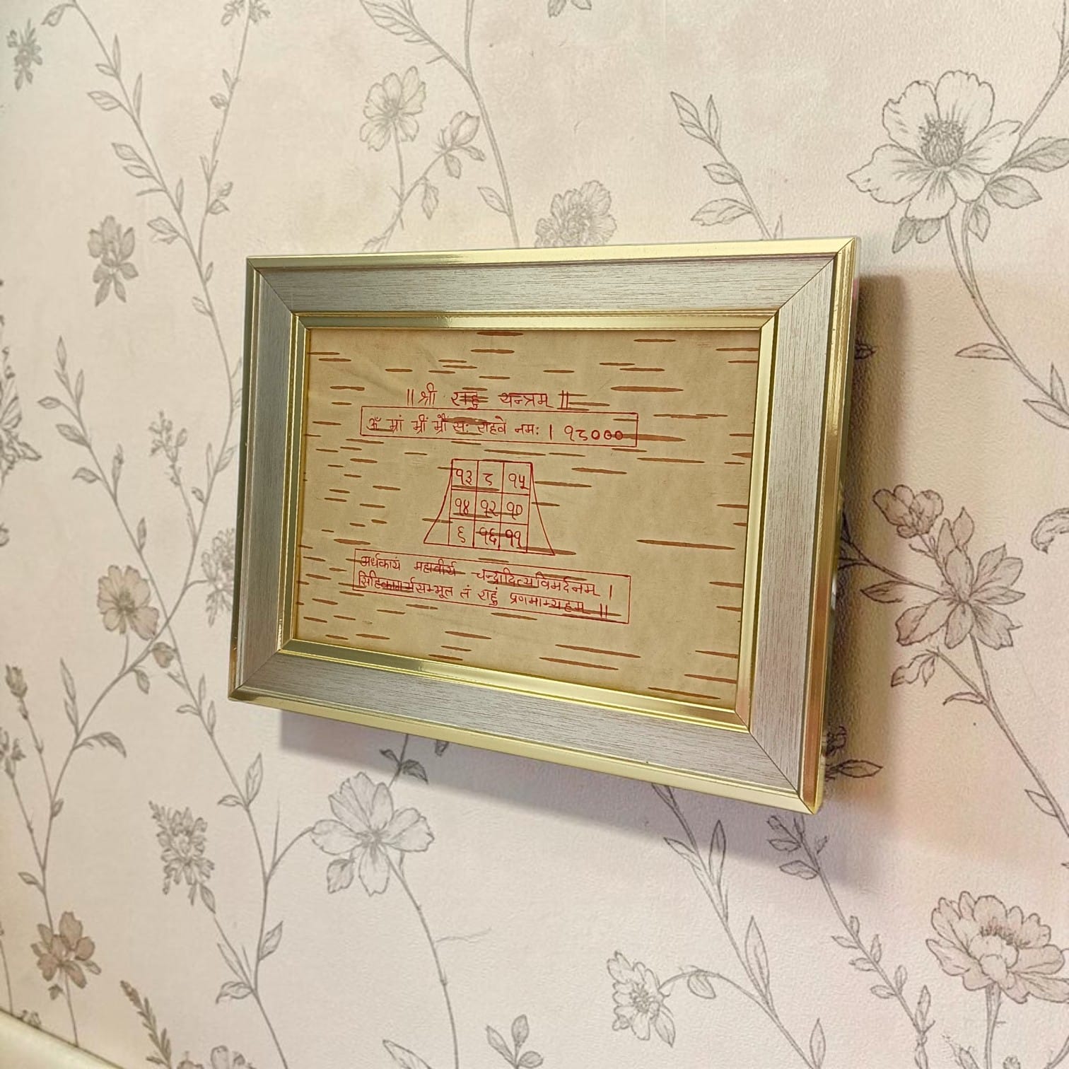 Shri Rahu Yantra 17x22cm Handmade Bhojpatra Wooden Frame for Rahu Dosha Protection, Success, Wisdom and Spiritual Growth