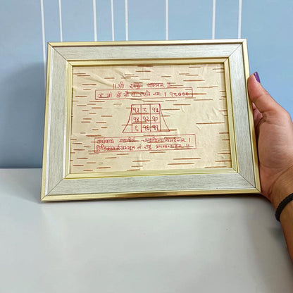 Shri Rahu Yantra 17x22cm Handmade Bhojpatra Wooden Frame for Rahu Dosha Protection, Success, Wisdom and Spiritual Growth