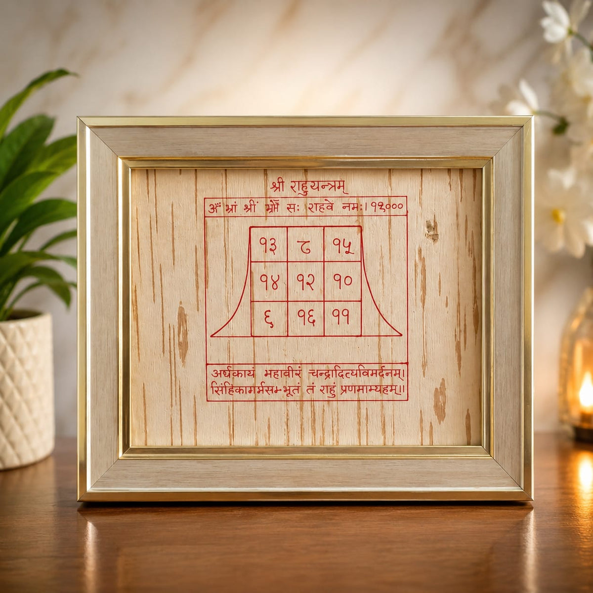 Shri Rahu Yantra 19x24CM Bhojpatra Wooden Frame for Protection and Spiritual Balance