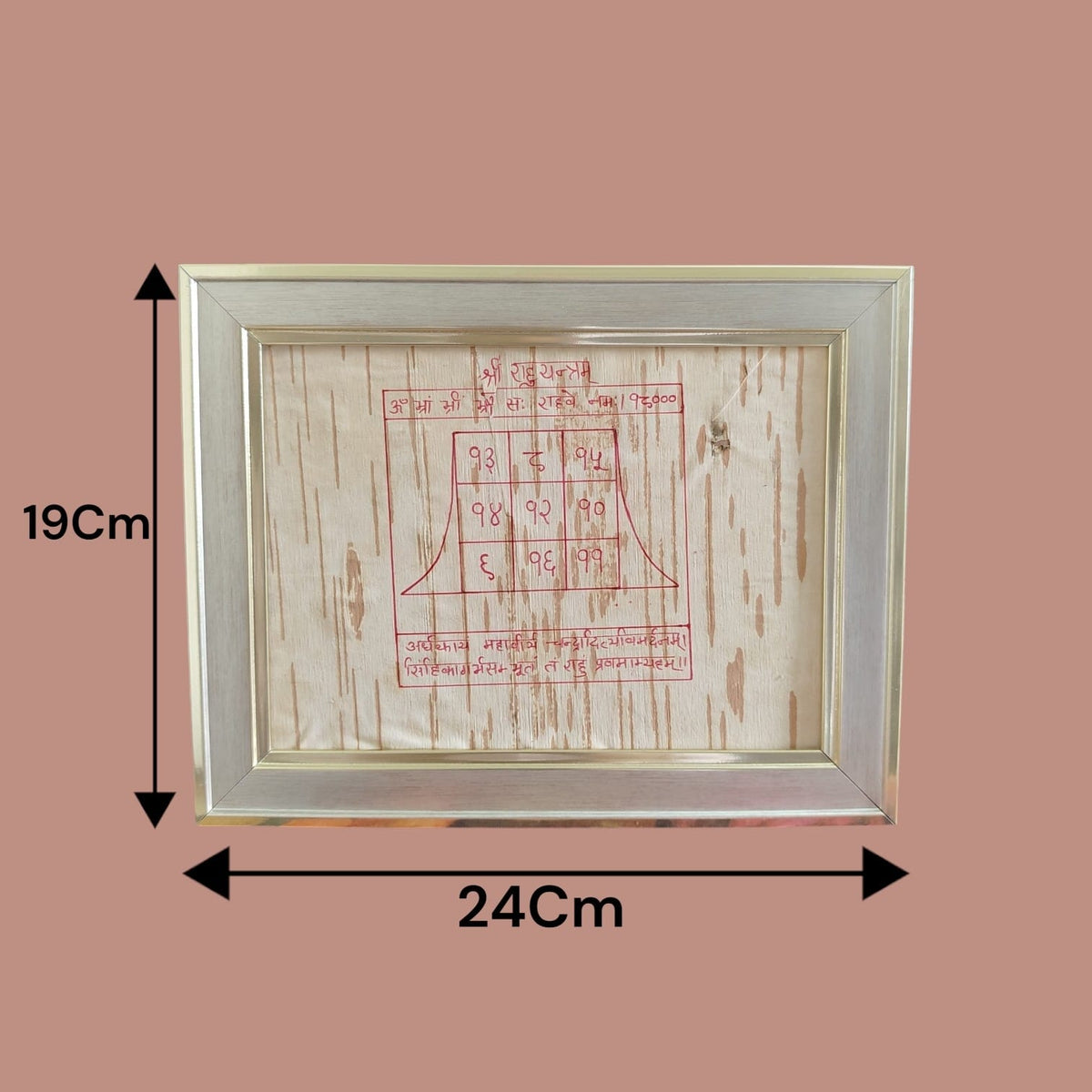 Shri Rahu Yantra 19x24CM Bhojpatra Wooden Frame for Protection and Spiritual Balance