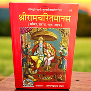 Shri Ram Charitmanas – Tulsidas' Complete Ramcharitmanas with Spiritual Wisdom – Malawala