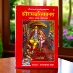 Shri Ramcharitmanas Hindi book with hardcover binding, ideal for daily Ramayan path, Sundar Kand recitation, and spiritual reading