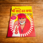 Shri Sai Baba Vrat Katha – Hindi Book for Devotional Stories & Spiritual Blessings – Malawala