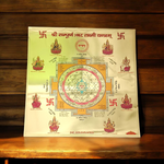 Shri Sampooran Asht Lakshmi Yantra 23x23 cm golden foil printed yantra without frame on white background