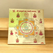 Shri Sampooran Asht Lakshmi Yantra 23x23 cm golden foil printed yantra without frame on white background