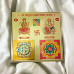 Shri Sampooran Lakshmi Ganesh Yantra 23x23 cm golden foil design without frame on white background