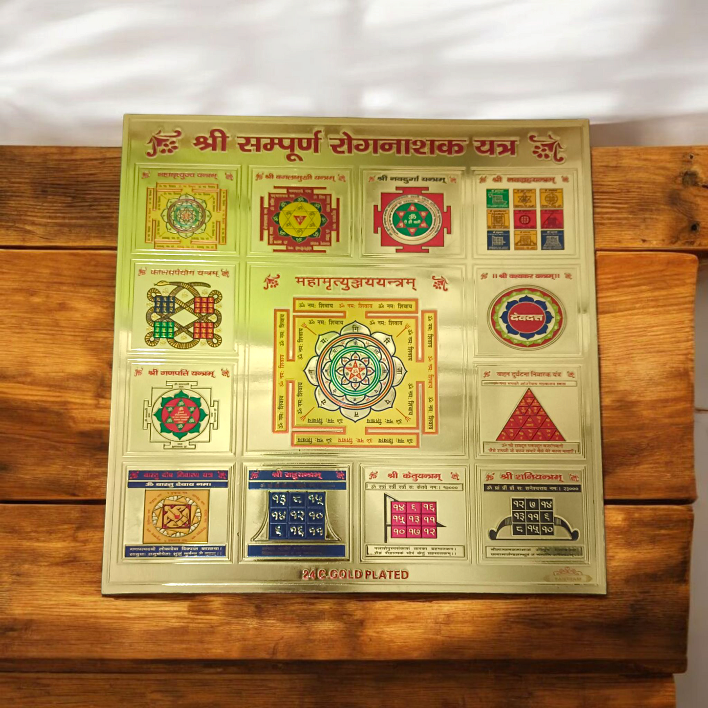 Shri Sampooran Rognashak Yantra 23x23 cm golden foil design displayed without frame on clean background