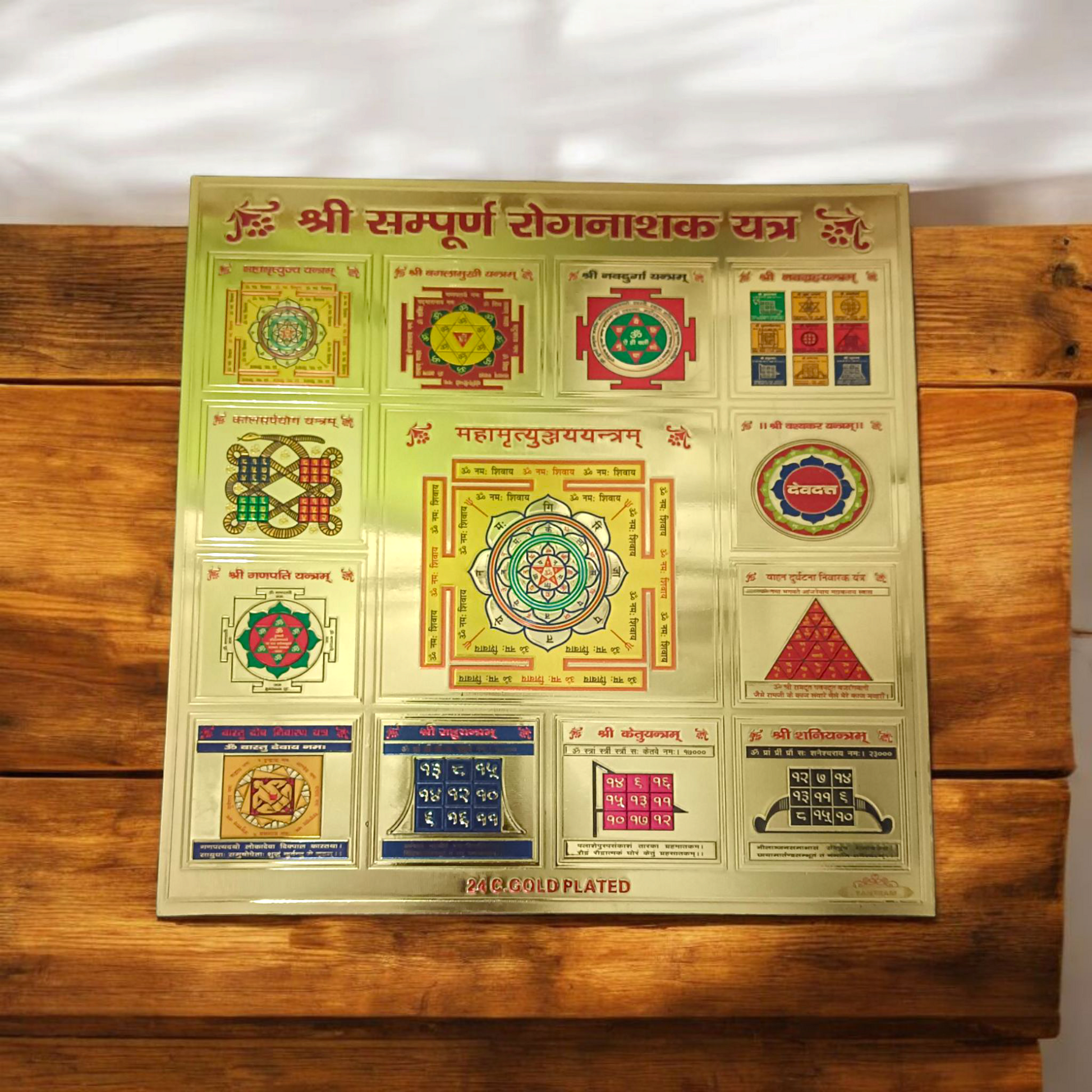 Shri Sampooran Rognashak Yantra 23x23 cm golden foil design displayed without frame on clean background
