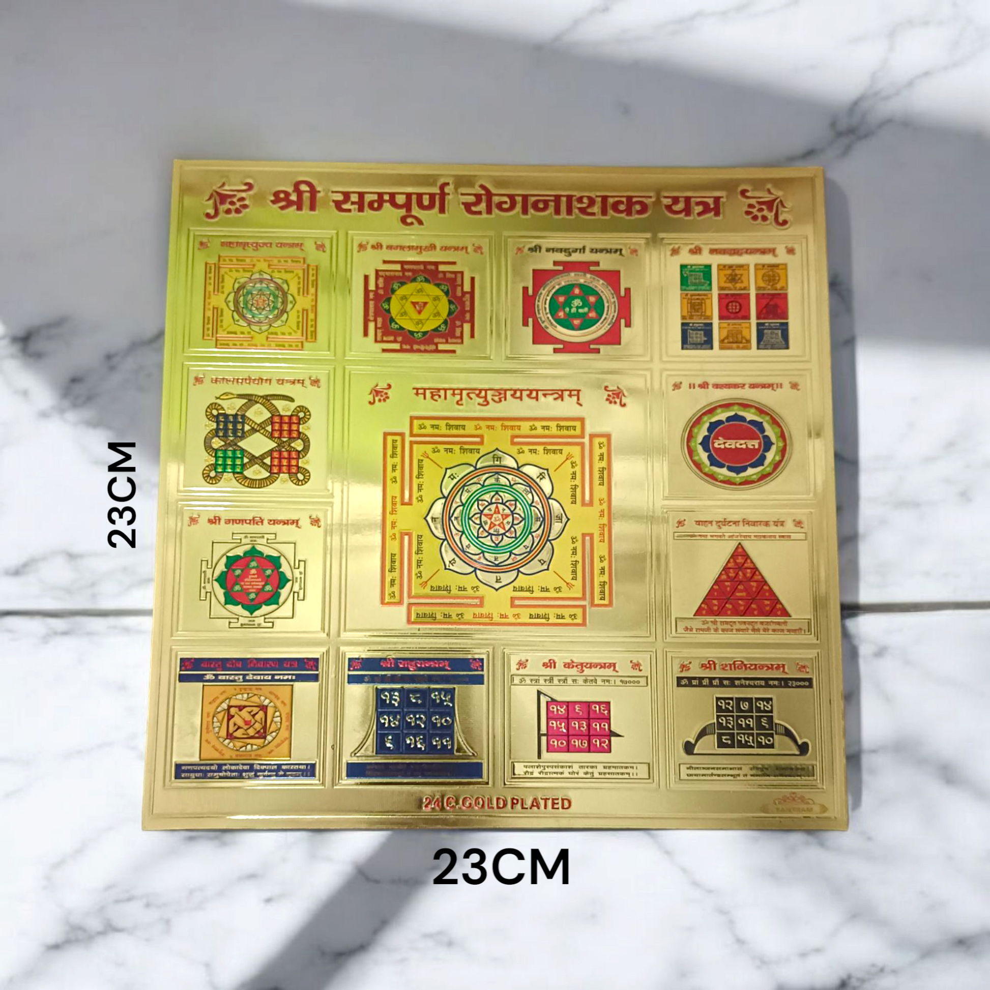 Shri Sampooran Rognashak Yantra 23x23 cm golden foil design displayed without frame on clean background