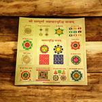 Shri Sampooran Vapar Vridhi Yantra 23x23 cm in golden foil without frame placed on a clean surface