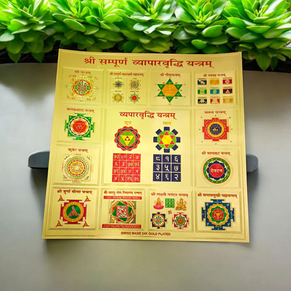 Shri Sampooran Vapar Vridhi Yantra 23x23 cm in golden foil without frame placed on a clean surface
