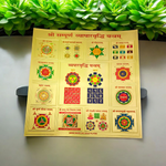 Shri Sampooran Vapar Vridhi Yantra 23x23 cm in golden foil without frame placed on a clean surface