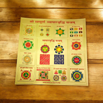 Shri Sampooran Vapar Vridhi Yantra 23x23 cm in golden foil without frame placed on a clean surface