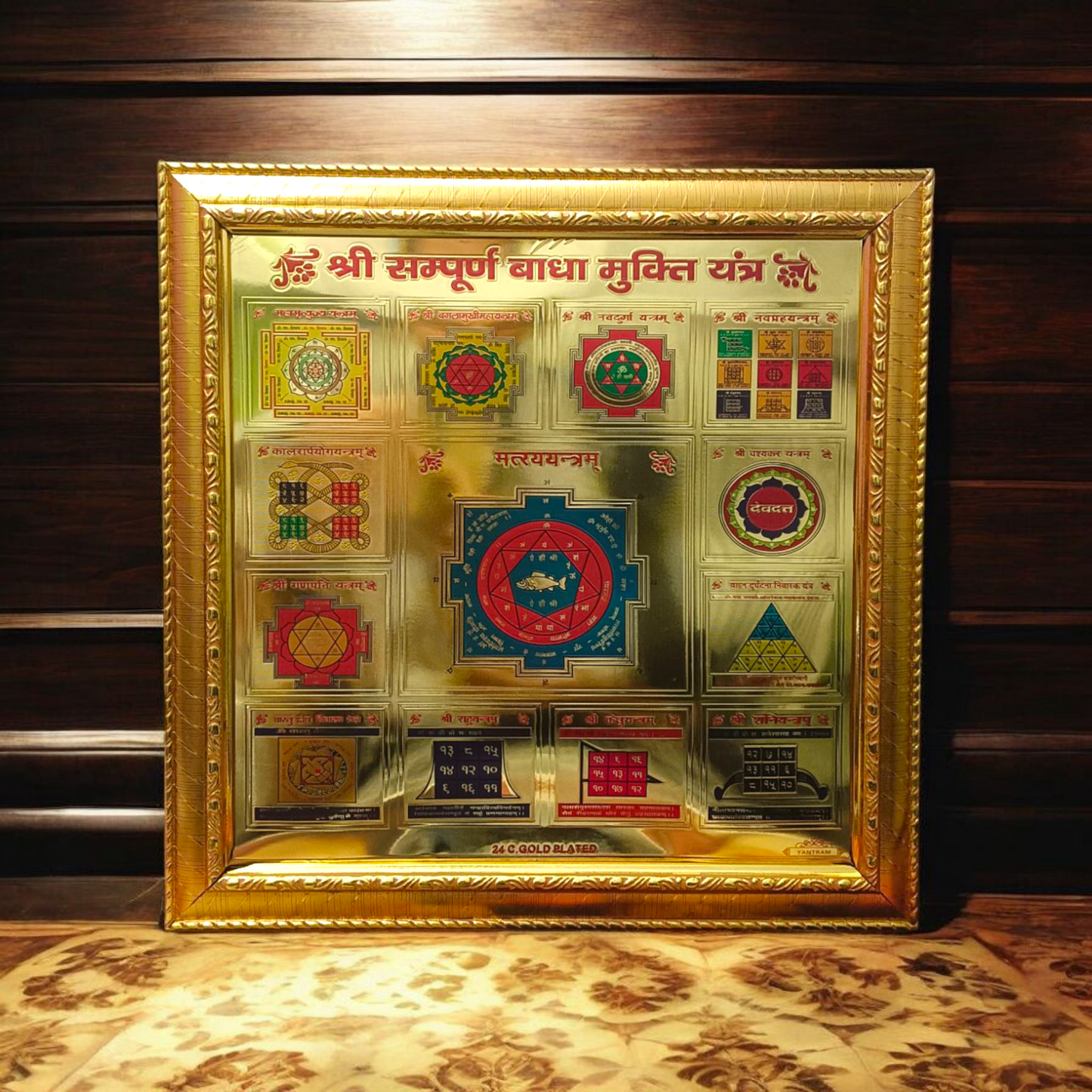 Shri Sampoorna Badha Mukti Yantra | Gold Plated with Wooden Frame - 11X11 Inch - Malawala