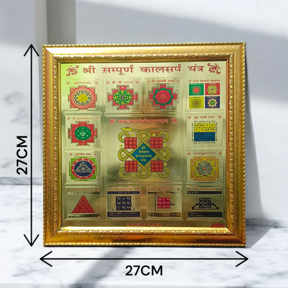 Shri Sampoorna Kalsarp Yantra | Gold Plated with Frame - 11X11 Inch - Malawala
