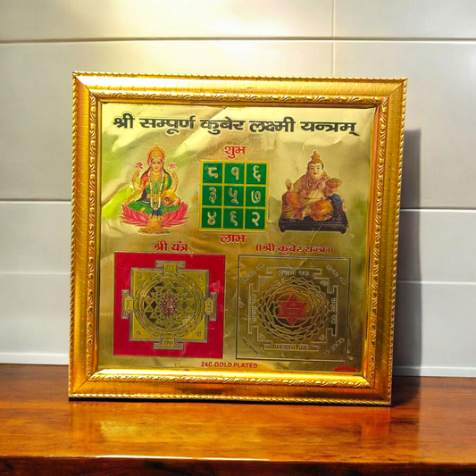 Shri Sampoorna Kuber Lakshami Yantra | Gold Plated with Frame - 11X11 Inch - Malawala