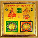 Shri Sampoorna Kuber Lakshami Yantra | Gold Plated with Frame - 11X11 Inch - Malawala
