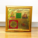 Shri Sampoorna Kuber Lakshami Yantra | Gold Plated with Frame - 11X11 Inch - Malawala