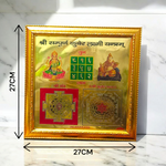 Shri Sampoorna Kuber Lakshami Yantra | Gold Plated with Frame - 11X11 Inch - Malawala