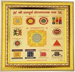 Shri Sampoorna Rog Nashak Yantra | Gold Plated with Frame - 11X11 Inch - Malawala