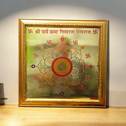Shri Sampoorna Sarvkasht Nivaran Yantra | Gold Plated with Frame - 11X11 Inch - Malawala