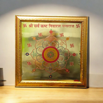 Shri Sampoorna Sarvkasht Nivaran Yantra | Gold Plated with Frame - 11X11 Inch - Malawala