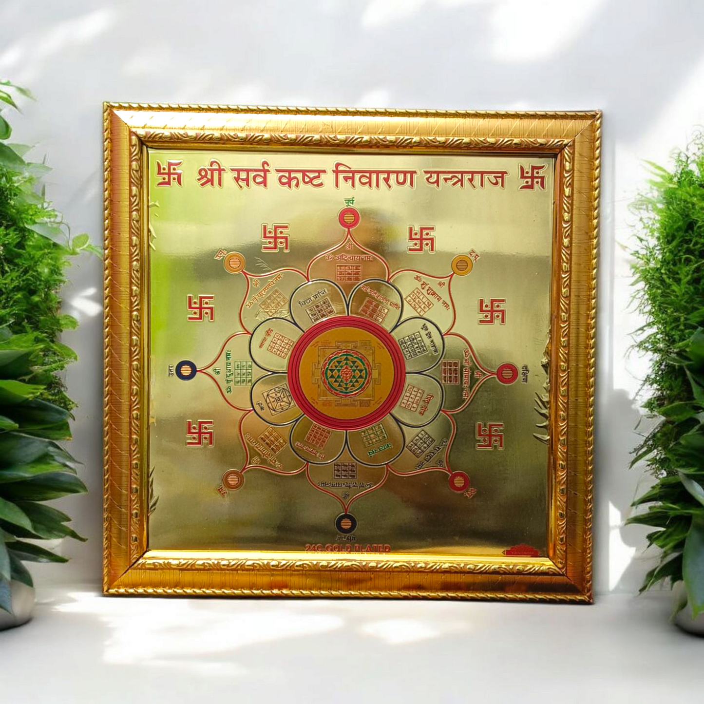Shri Sampoorna Sarvkasht Nivaran Yantra | Gold Plated with Frame - 11X11 Inch - Malawala