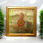 Shri Sampoorna Sarvkasht Nivaran Yantra | Gold Plated with Frame - 11X11 Inch - Malawala