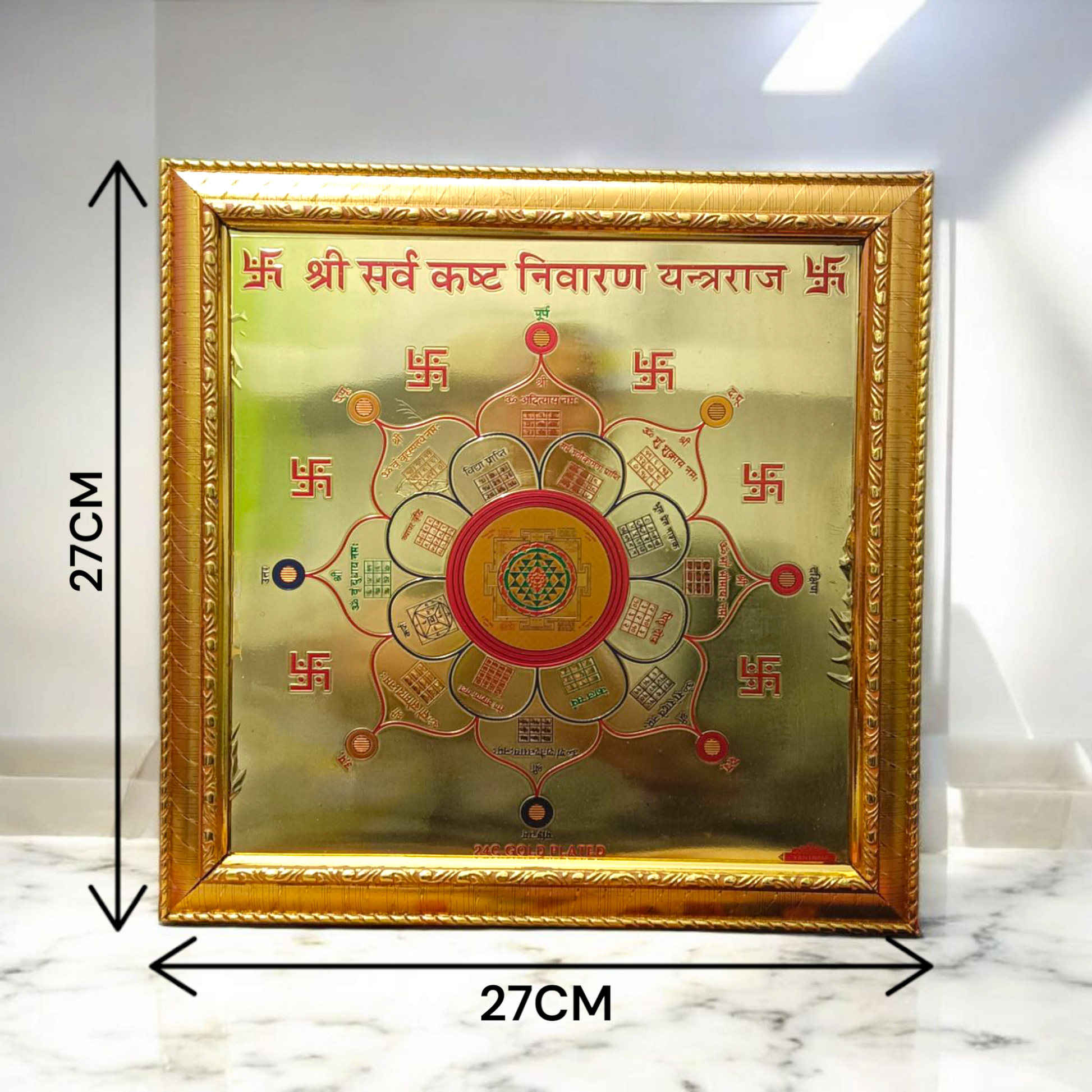 Shri Sampoorna Sarvkasht Nivaran Yantra | Gold Plated with Frame - 11X11 Inch - Malawala