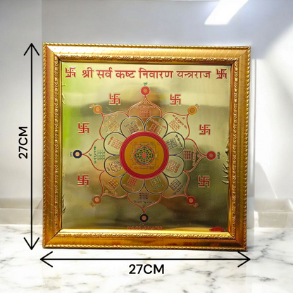 Shri Sampoorna Sarvkasht Nivaran Yantra | Gold Plated with Frame - 11X11 Inch - Malawala